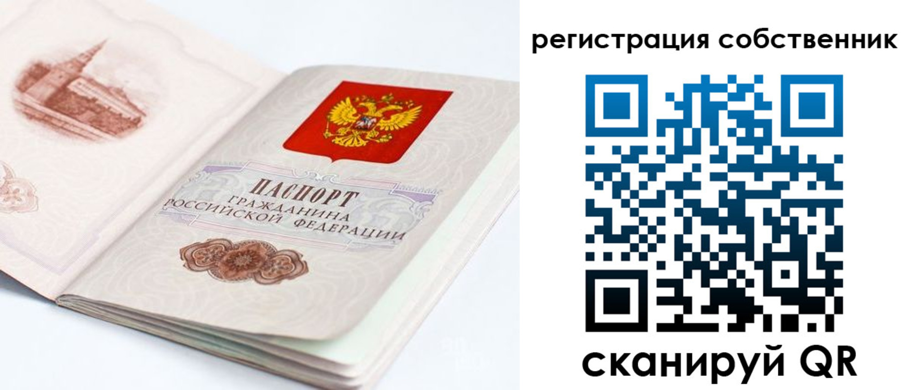 временная регистрация гарантия в Красноярске