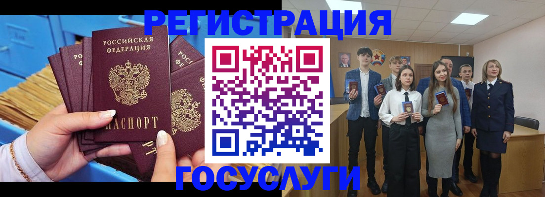 прописка 2025 в Красноярске